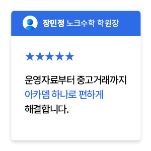 현장 후기 이미지